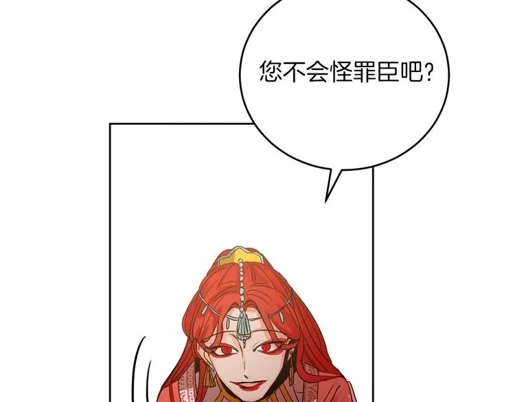 第4话 老狐狸 第75页