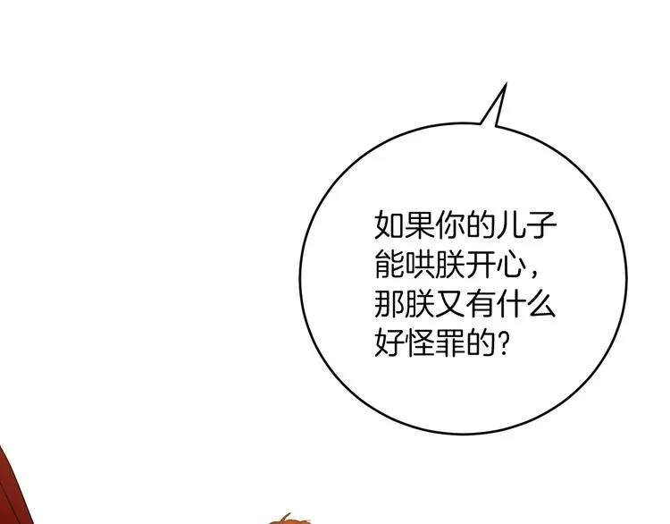 第4话 老狐狸 第78页