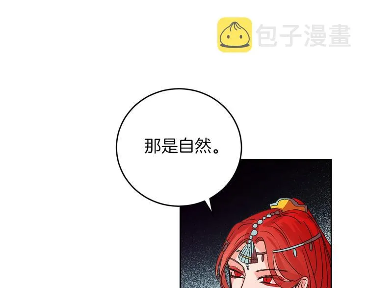 第4话 老狐狸 第80页