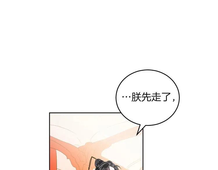 第4话 老狐狸 第83页