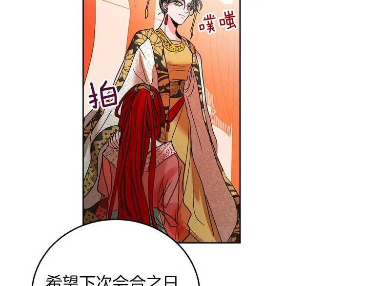 第4话 老狐狸 第84页