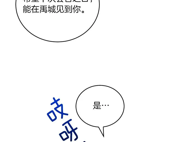 第4话 老狐狸 第85页