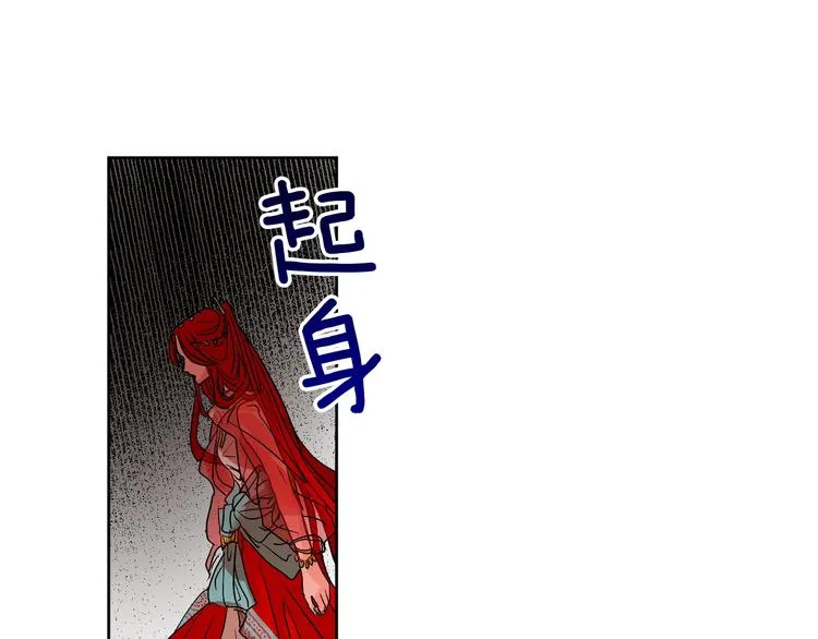 第4话 老狐狸 第87页