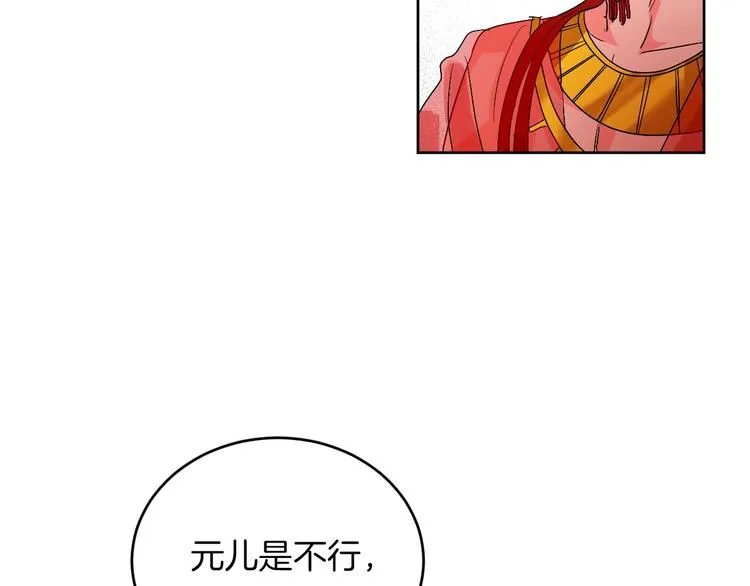 第4话 老狐狸 第89页