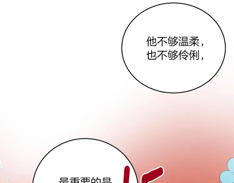 第4话 老狐狸 第91页