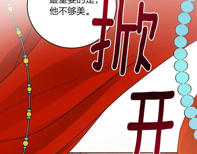 第4话 老狐狸 第92页