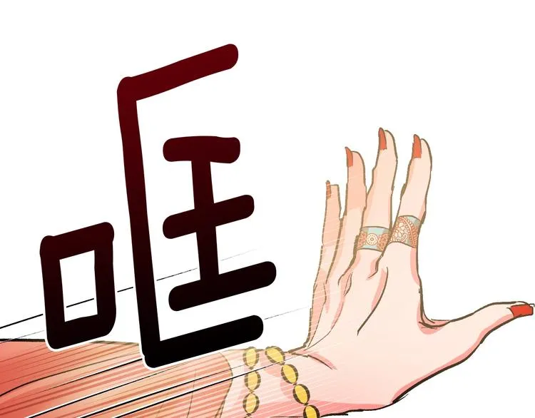 第4话 老狐狸 第96页
