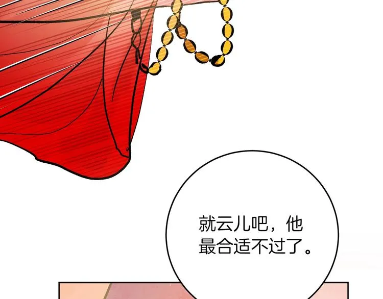 第4话 老狐狸 第97页