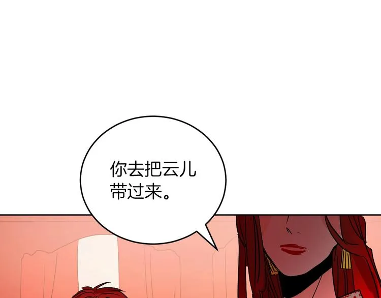 第4话 老狐狸 第100页