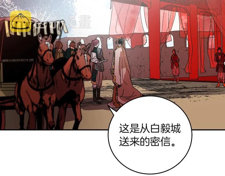 第4话 老狐狸 第104页