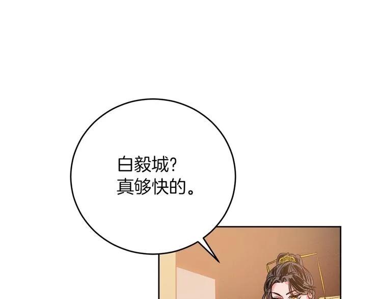 第4话 老狐狸 第105页