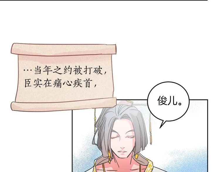 第4话 老狐狸 第109页