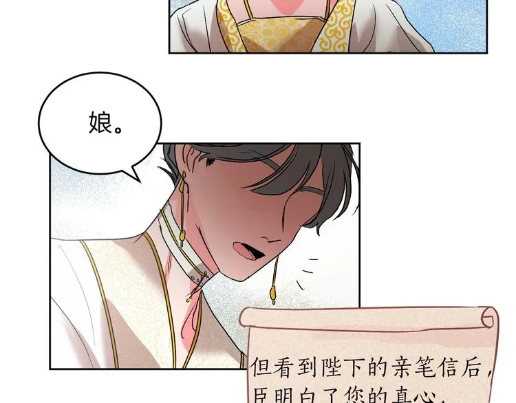 第4话 老狐狸 第110页