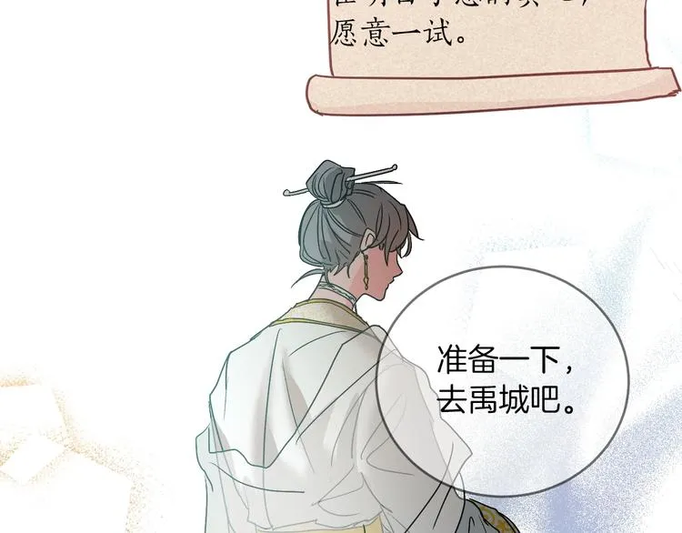 第4话 老狐狸 第111页