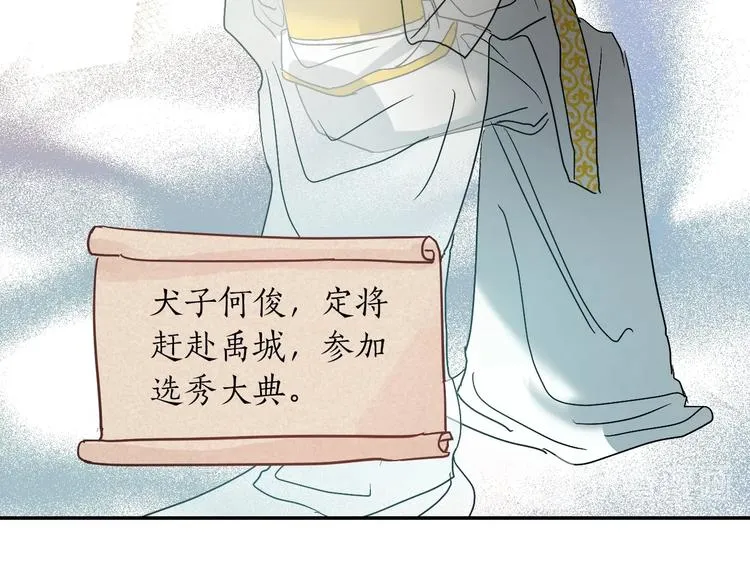 第4话 老狐狸 第112页