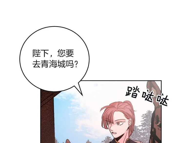 第4话 老狐狸 第115页