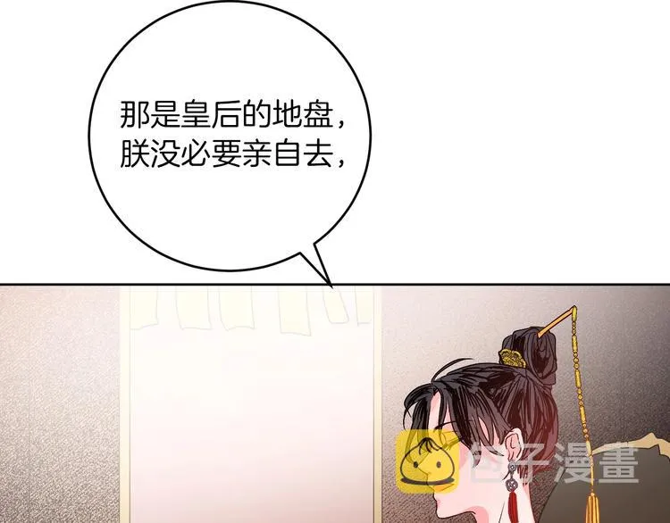 第4话 老狐狸 第117页