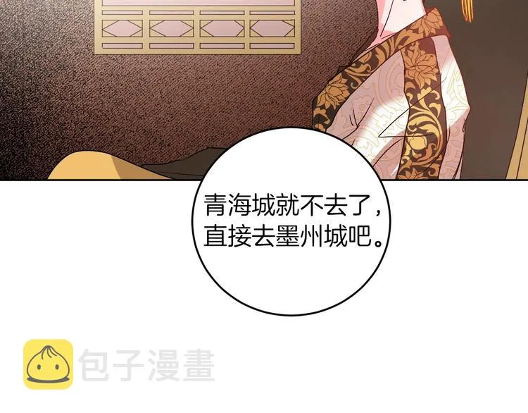 第4话 老狐狸 第118页