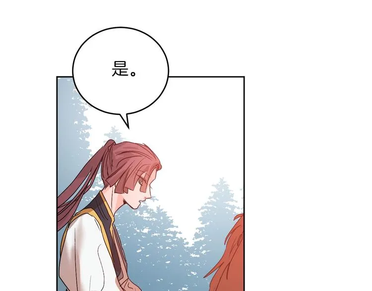 第4话 老狐狸 第119页