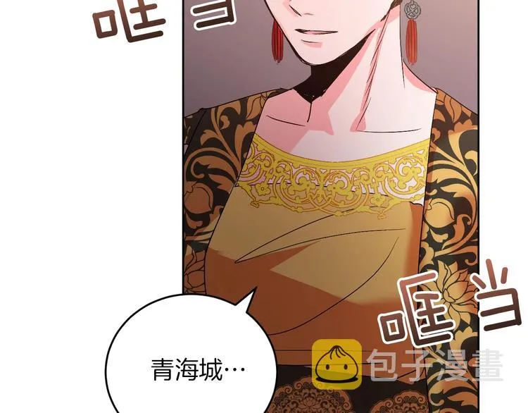 第4话 老狐狸 第121页