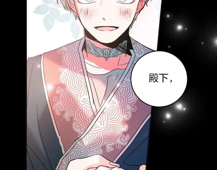 第4话 老狐狸 第125页