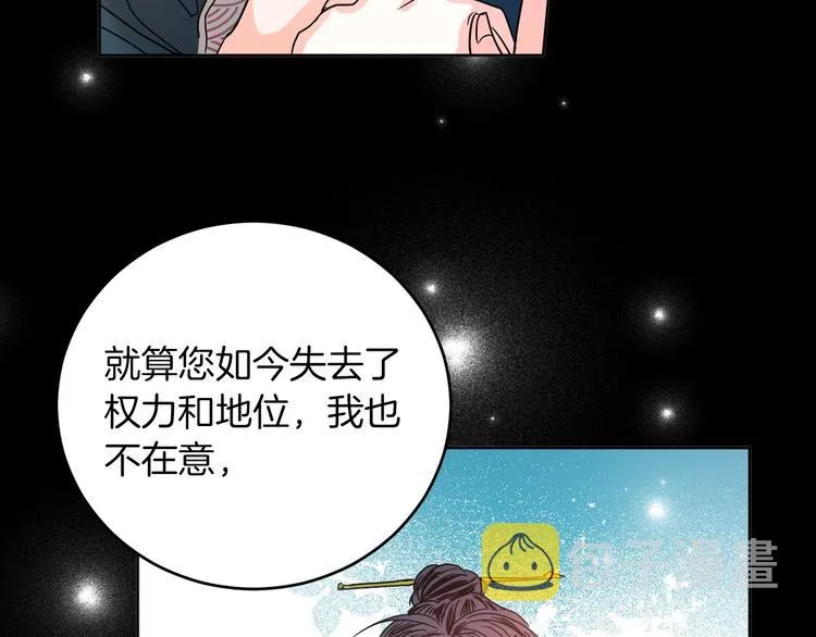 第4话 老狐狸 第126页