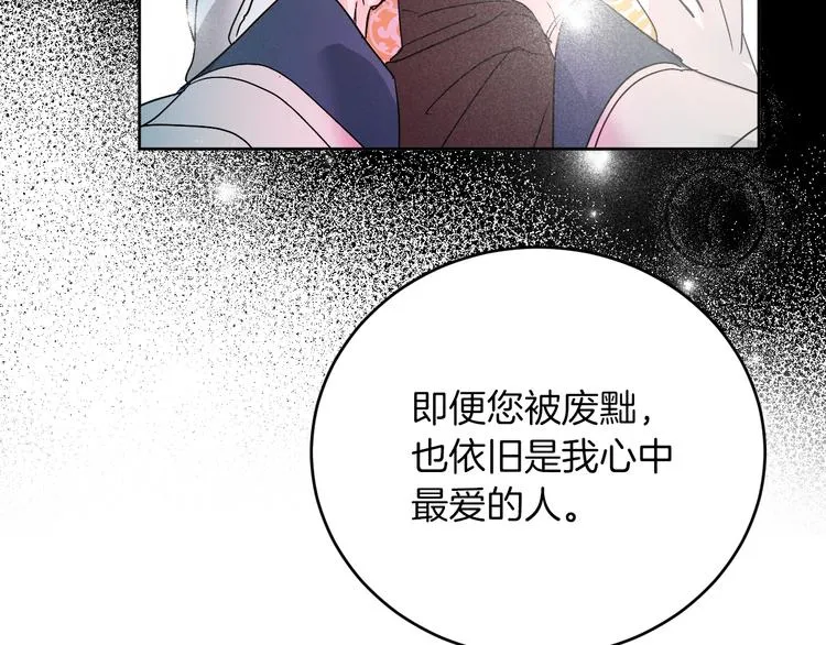 第4话 老狐狸 第128页
