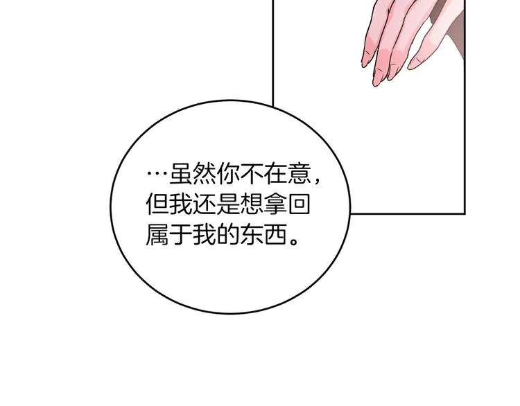 第4话 老狐狸 第132页