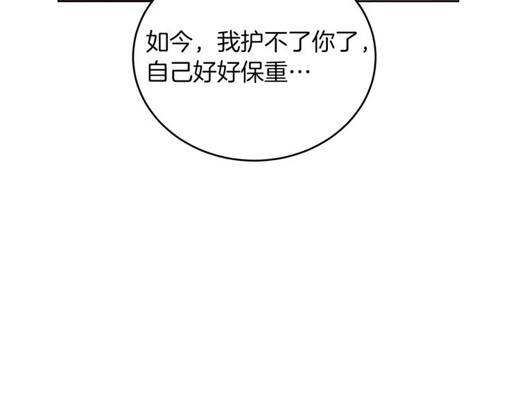 第4话 老狐狸 第135页
