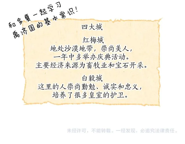 第4话 老狐狸 第136页
