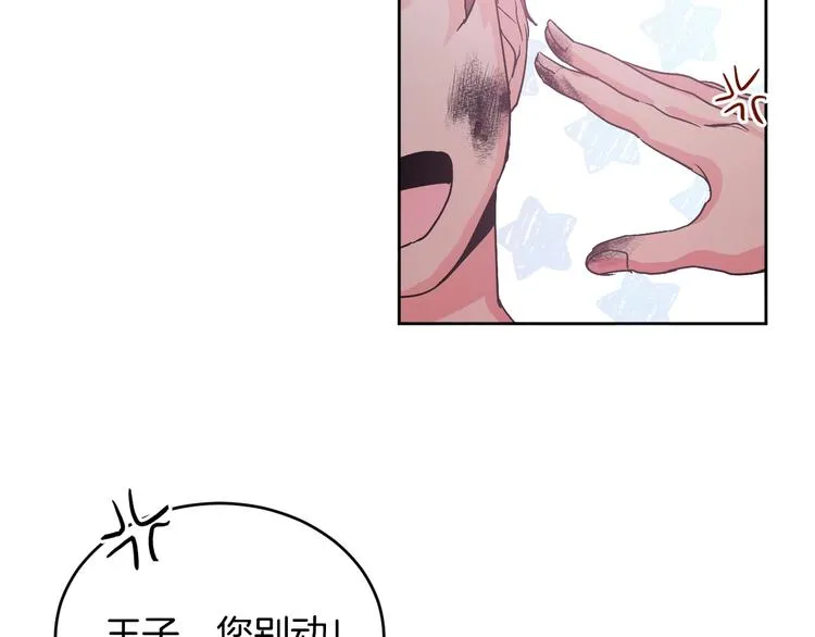 第5话 毒打 第7页