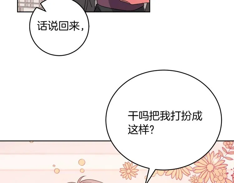 第5话 毒打 第9页