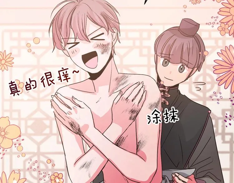 第5话 毒打 第10页