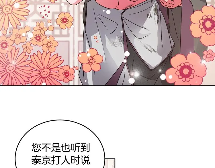 第5话 毒打 第11页