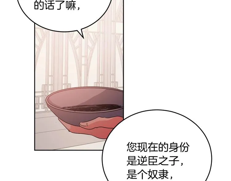 第5话 毒打 第12页