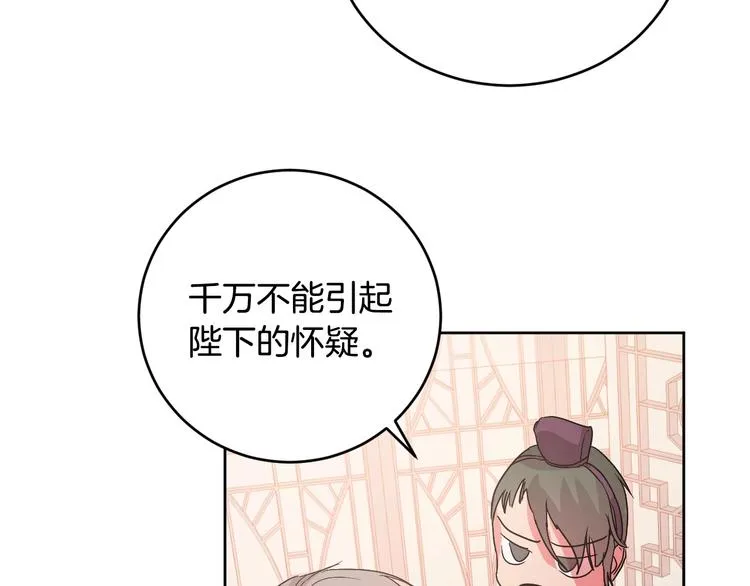 第5话 毒打 第13页