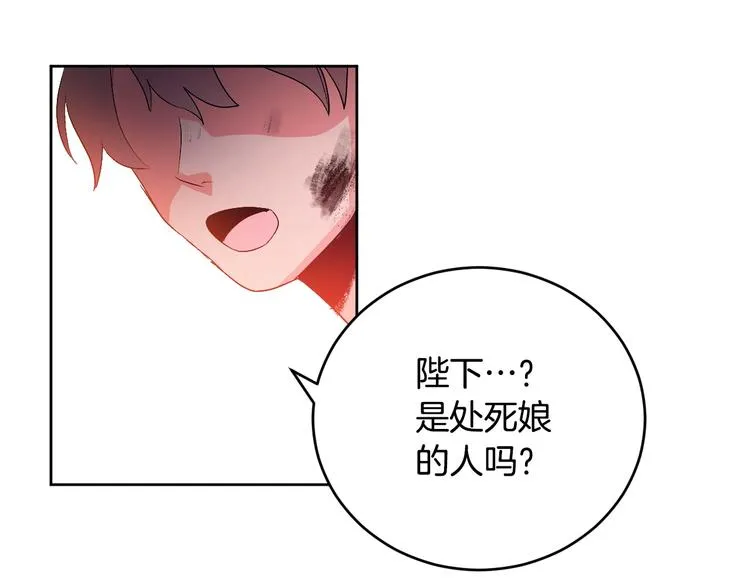 第5话 毒打 第15页