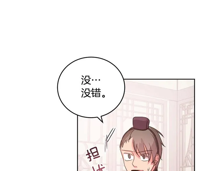 第5话 毒打 第16页