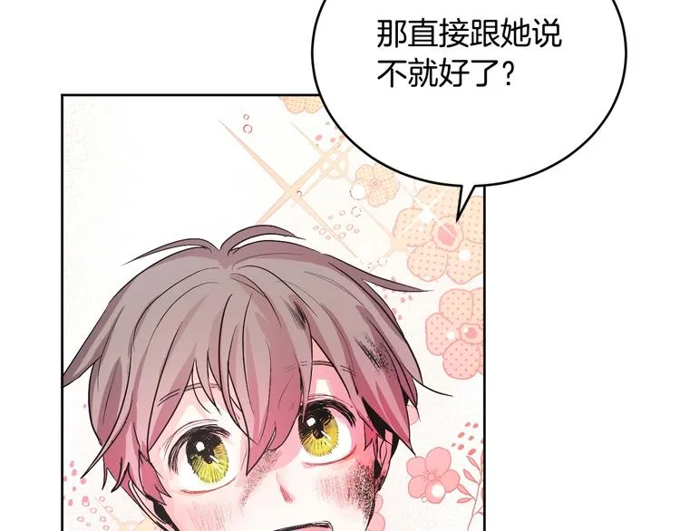 第5话 毒打 第18页