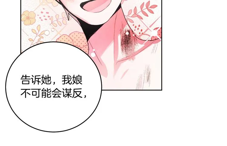 第5话 毒打 第19页
