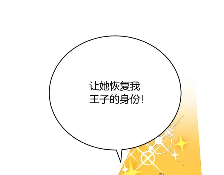 第5话 毒打 第20页