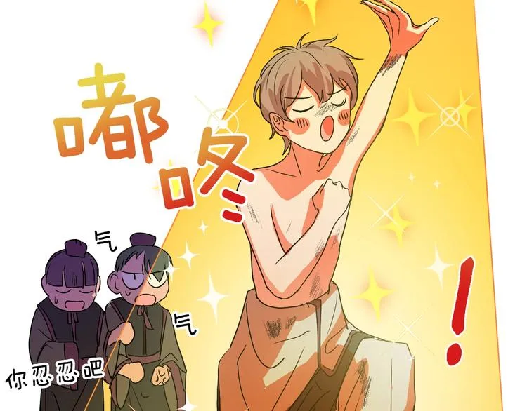 第5话 毒打 第21页