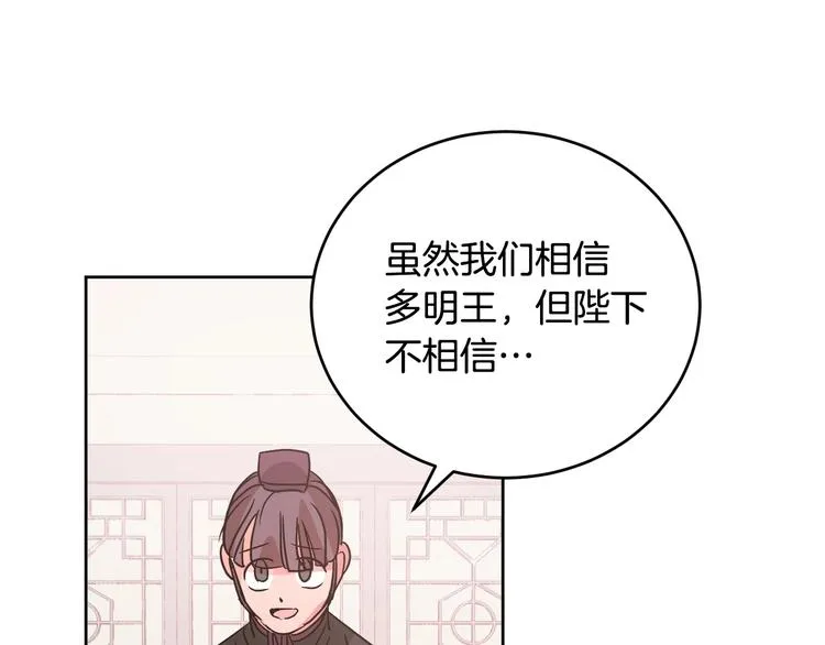 第5话 毒打 第26页