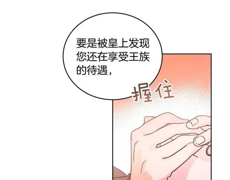 第5话 毒打 第28页