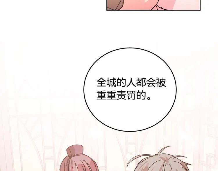第5话 毒打 第29页