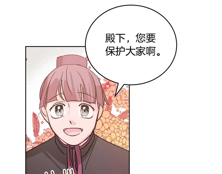 第5话 毒打 第31页