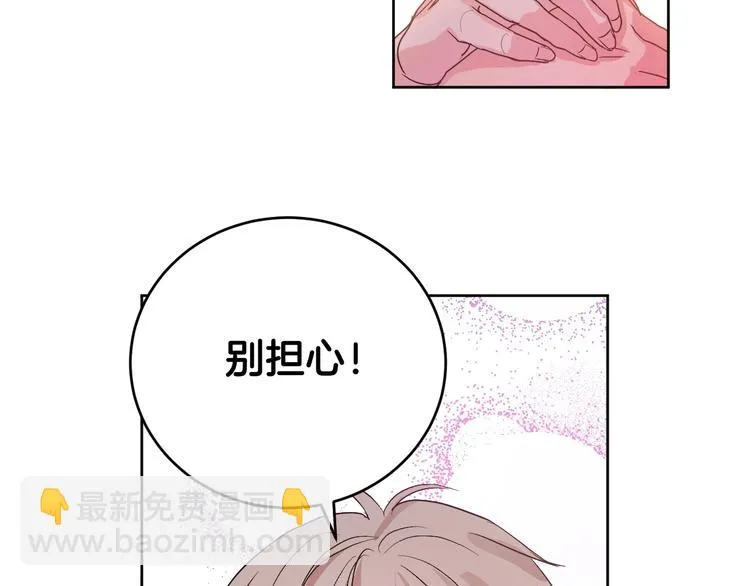 第5话 毒打 第33页