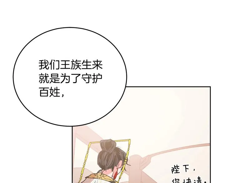 第5话 毒打 第36页
