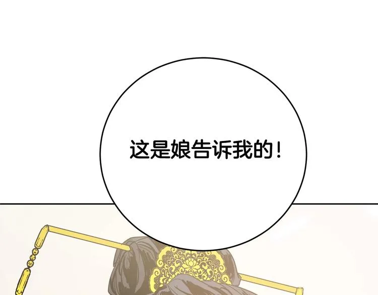 第5话 毒打 第38页
