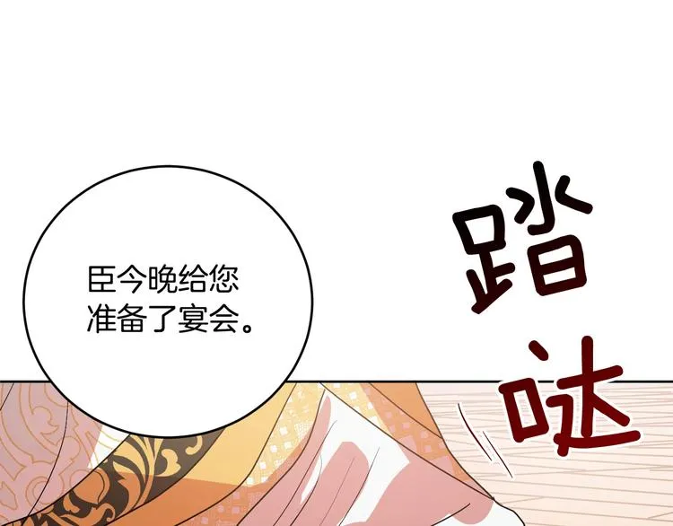 第5话 毒打 第42页